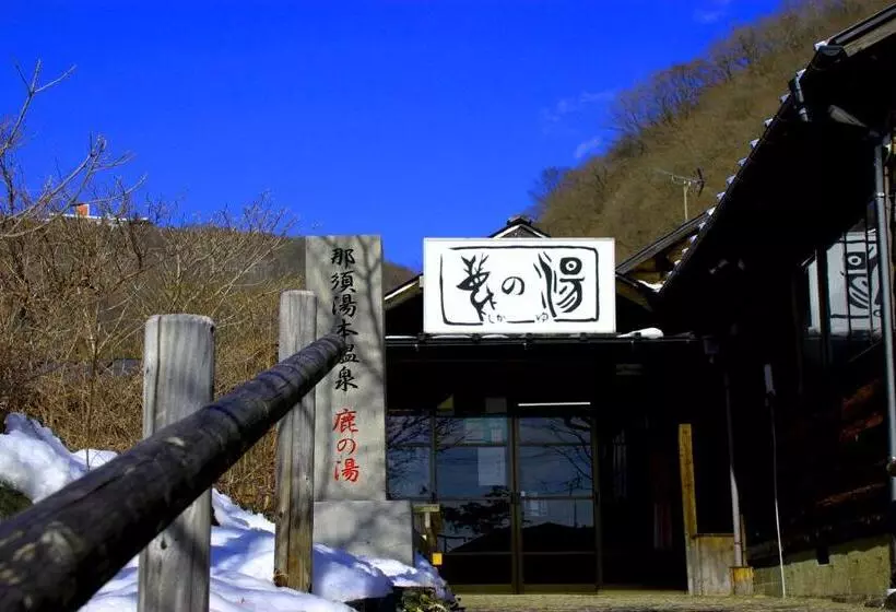 Resort Hotel Raki House Nasu