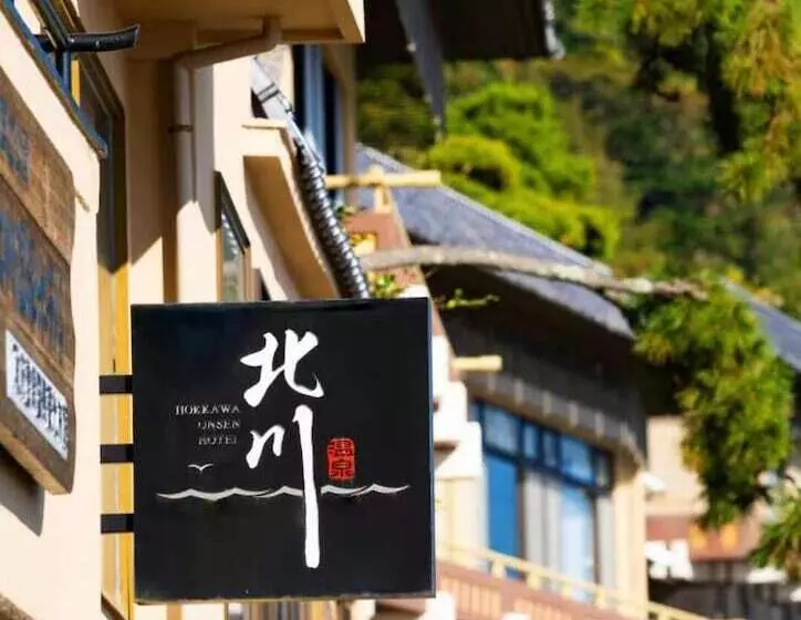 旅館 Hokkawa Onsen