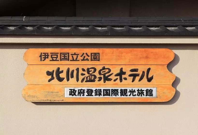 旅館 Hokkawa Onsen