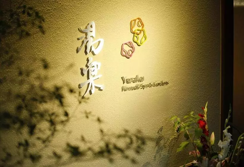 旅館 Yuraku Kinosaki Spa & Gardens