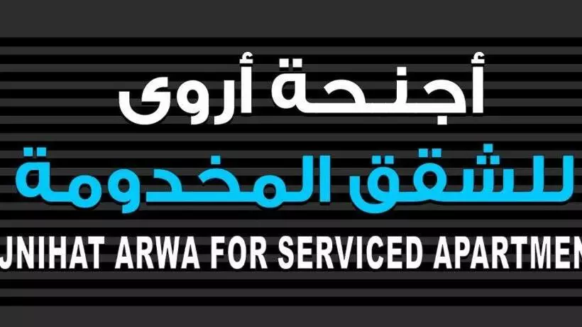 ホテル Arwa Suites Dammam