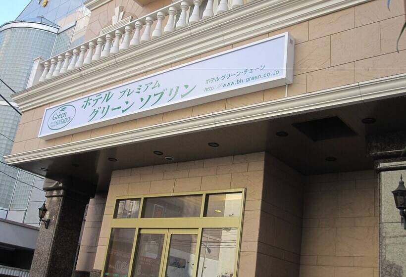 فندق Premium Green Sovereign