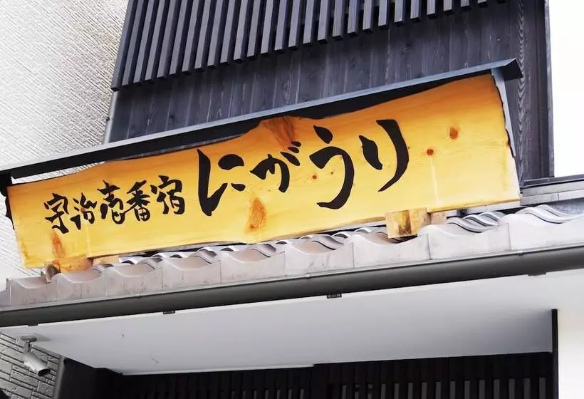 Uji Ichibanyado Nigauri