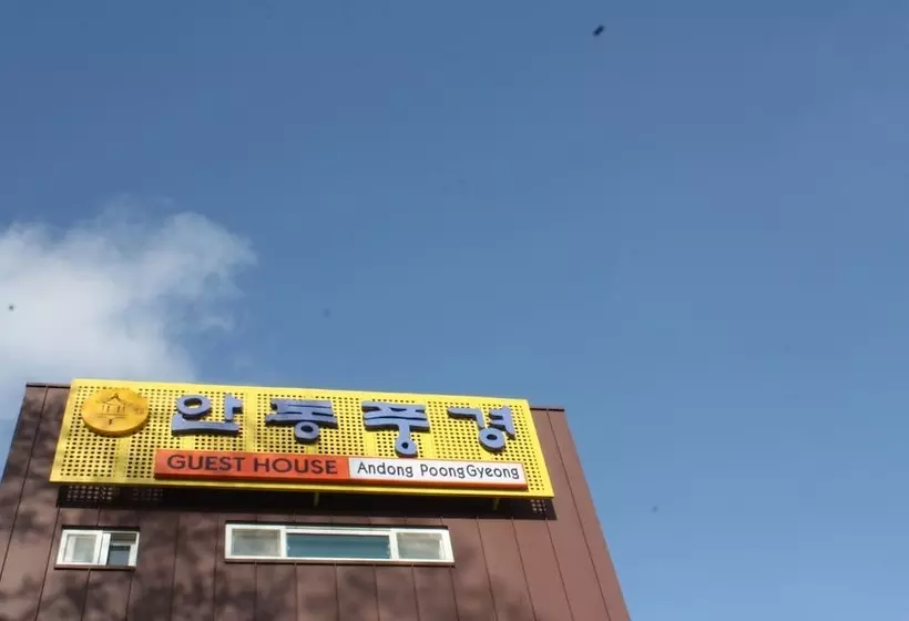 Andong Poonggyung Hostel N Library