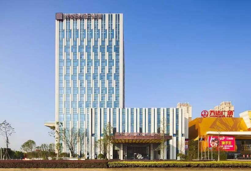 ホテル Wanda Realm Yiwu