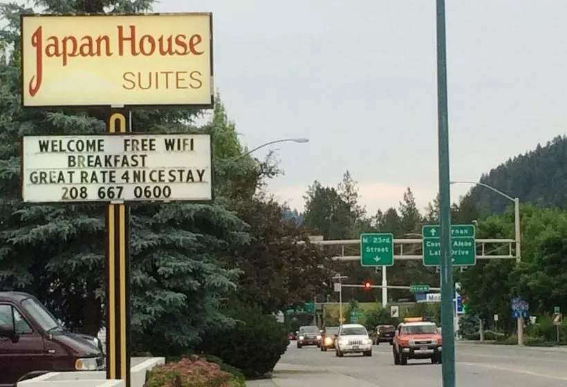 هتل Japan House Suites