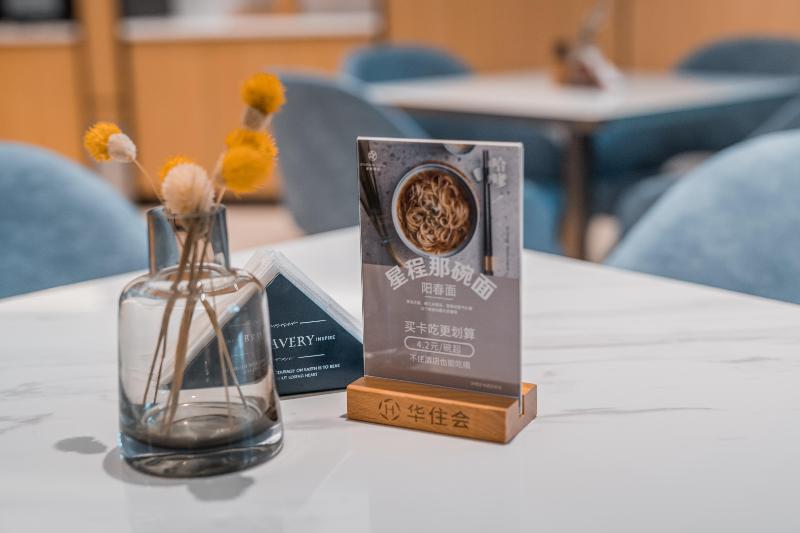 호텔 Starway  Shanghai Anting Metro Station