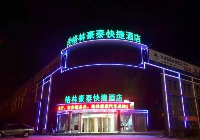 ホテル Greentree Inn Shandong Qingdao Jiaozhou Bus Terminal Station Hai Er Avenue Express