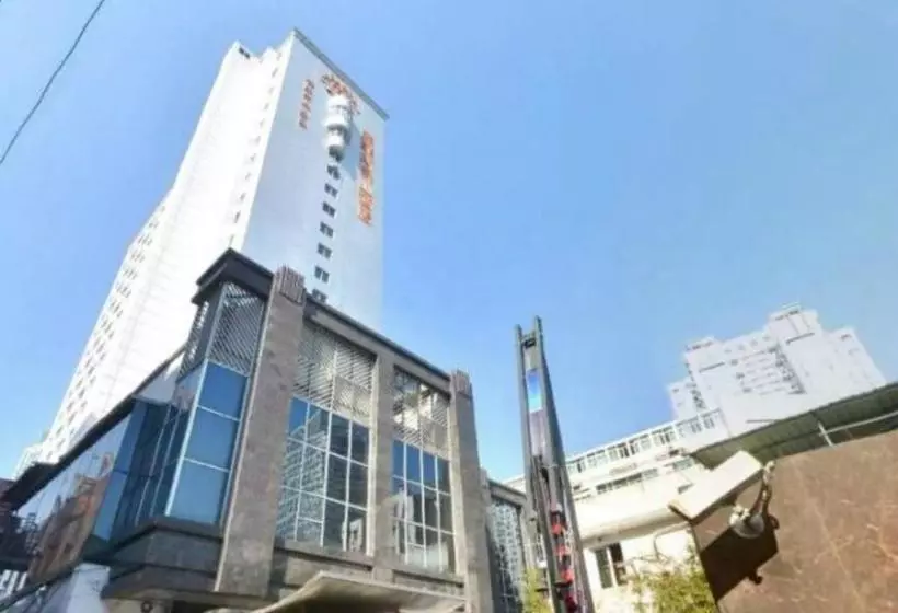 ホテル Sofis Pingshan