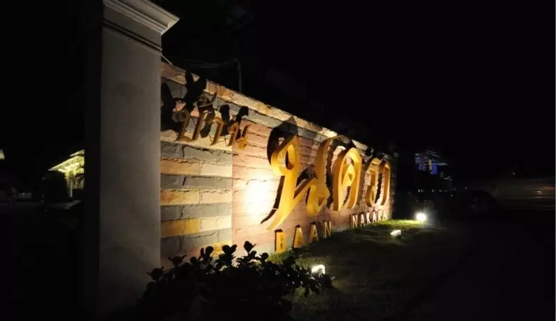 هتل Baan Nakara Resort