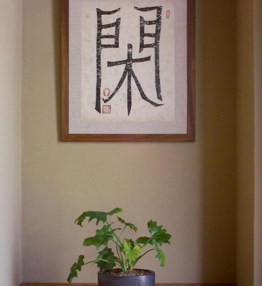 호텔 Tabiyu Abrigo