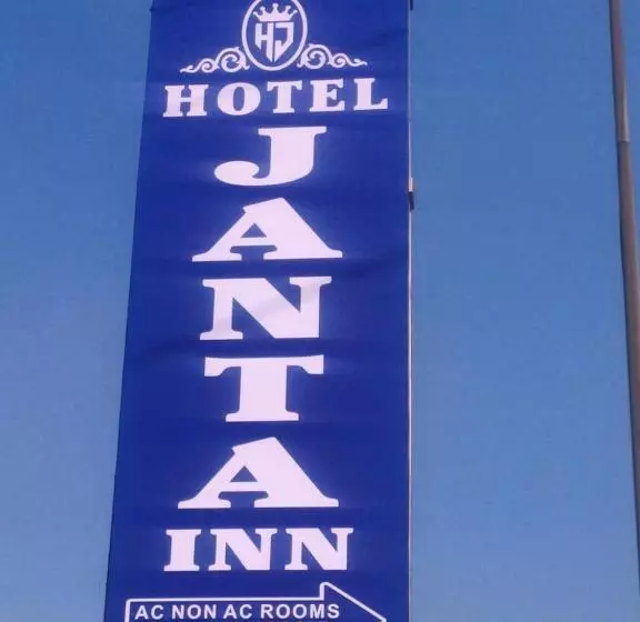 ホテル Janta Inn