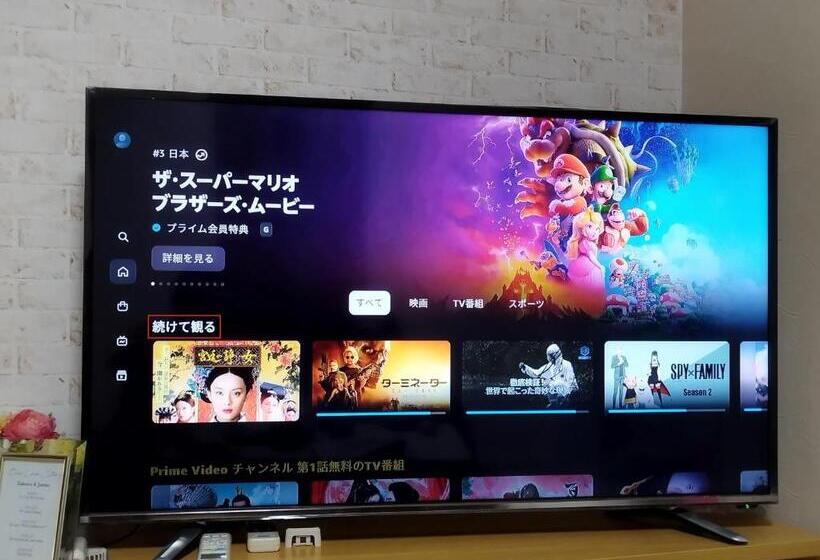 膳宿费 Iiiホーム