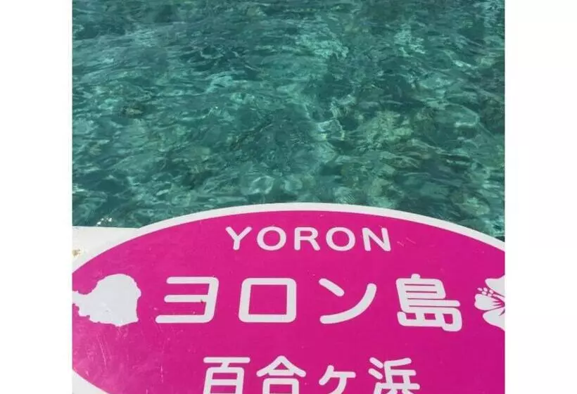 ペンション Yoron Tandy House   Vacation Stay 78648v