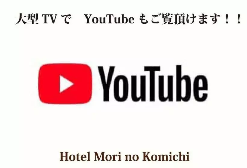 Hotelli Mori No Komichi
