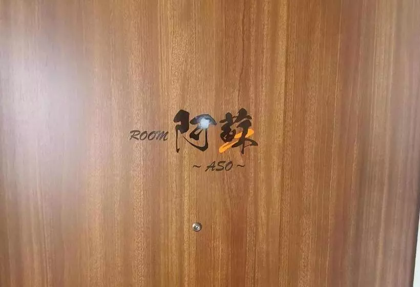 ホテルサンクラウン大阿蘇suncrown温泉は無いけど優雅に過ごせる