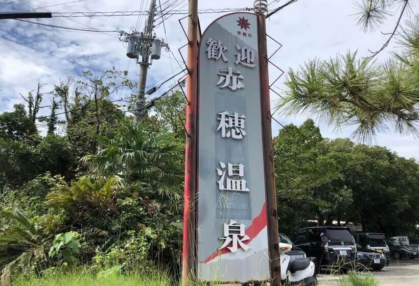 ホテル Toyoko Inn Banshu Ako Ekimae