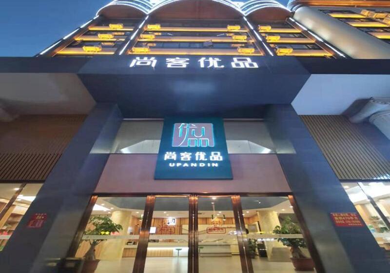 Hotel Thank Inn Chain Heyuan Zijin Baocheng Commercial Plaza