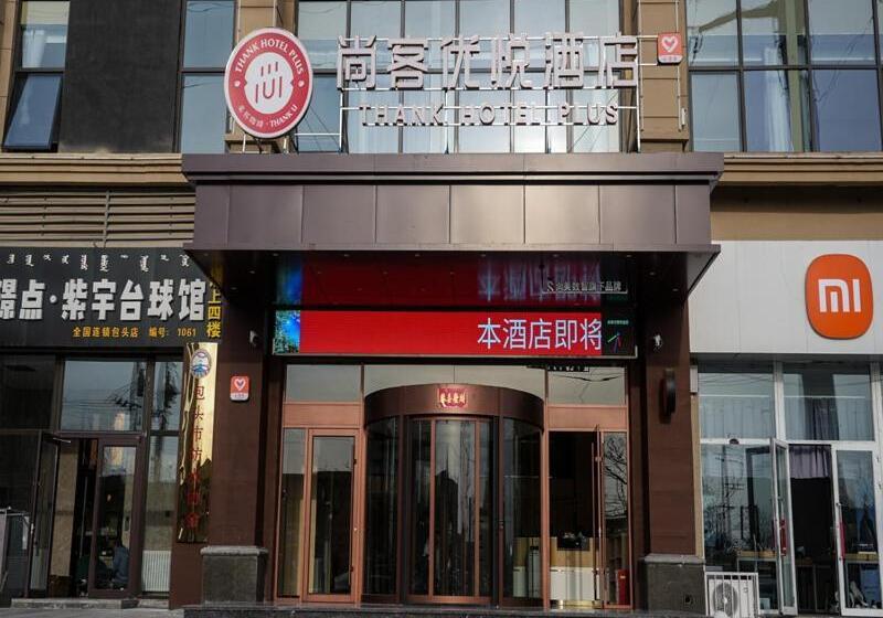 Hotel Thank Inn Plus Baotou Kundulun Distirct Baiyun Road