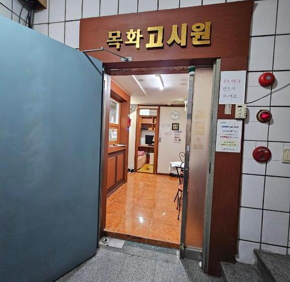 هاستل Mokhwatel