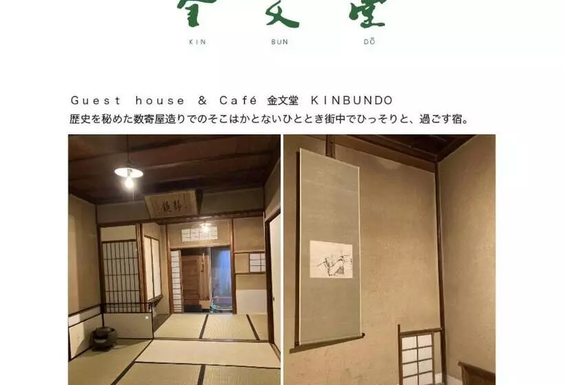 Majatalo 金文堂　kinbundo