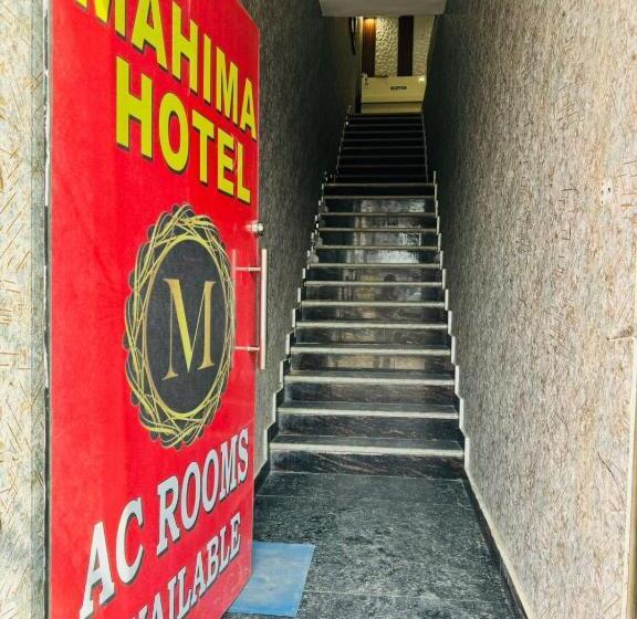Hotell Mahima