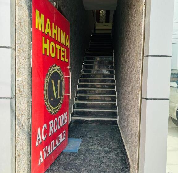 Hotell Mahima