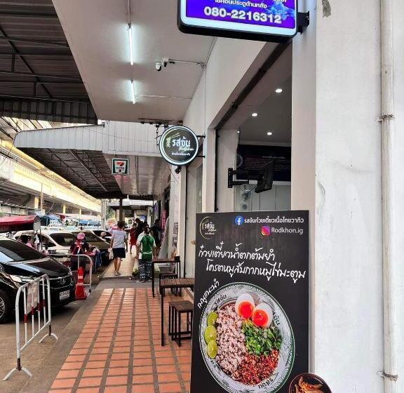 Luna Hotel สถานีดอนเมือง