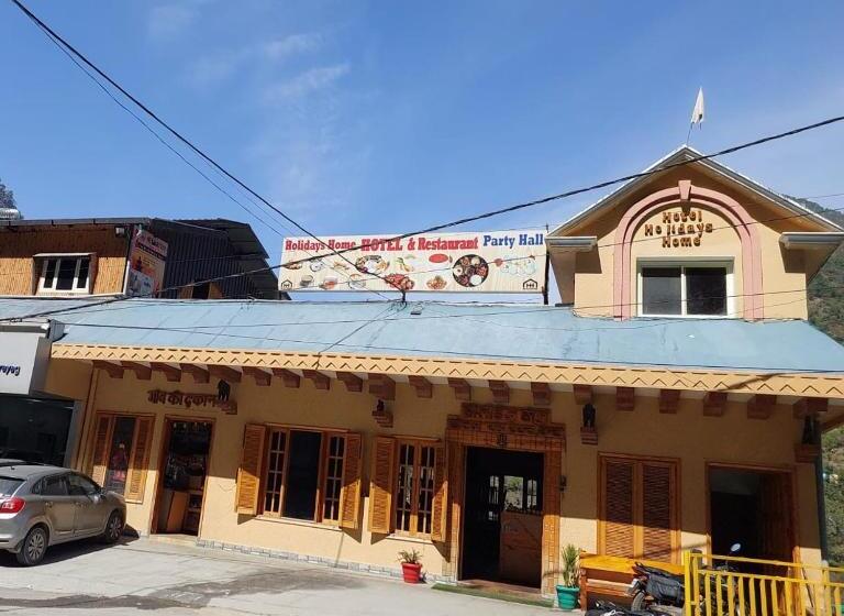 Отель Holidays Home