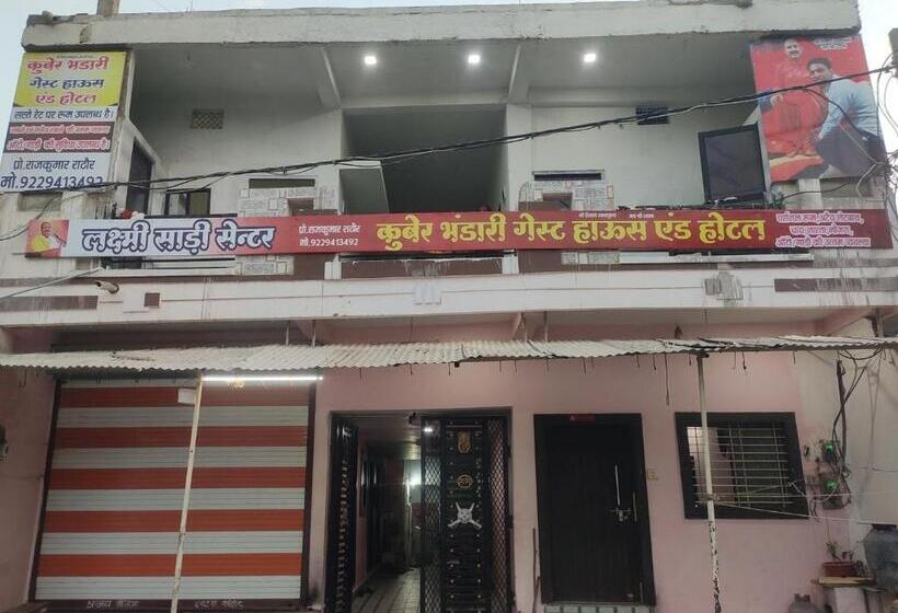 Пансион Kuber Bhandari Guest House And Hotel, Sehore