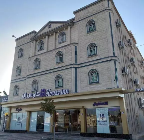 هاوس إن House Inn