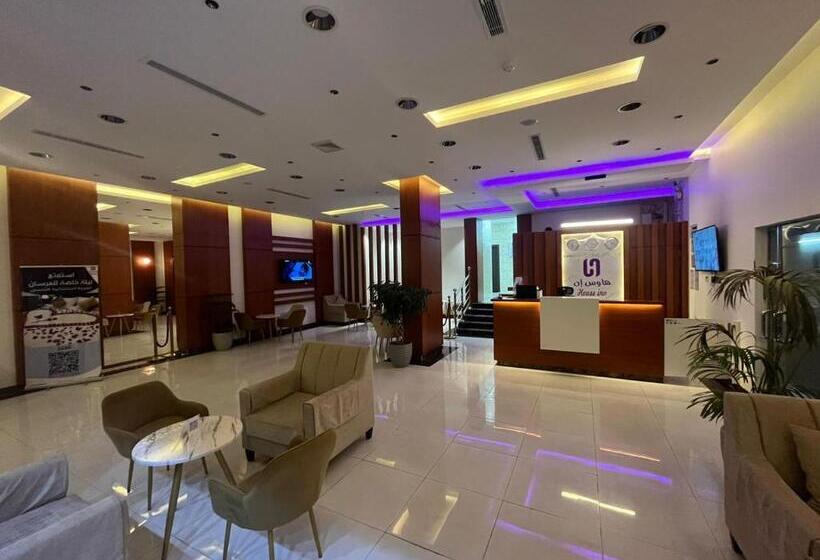 هاوس إن House Inn