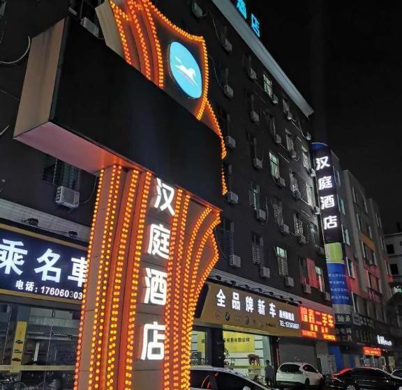 Hanting Hotel Quanzhou Xintian City Plaza Nanhuan Road