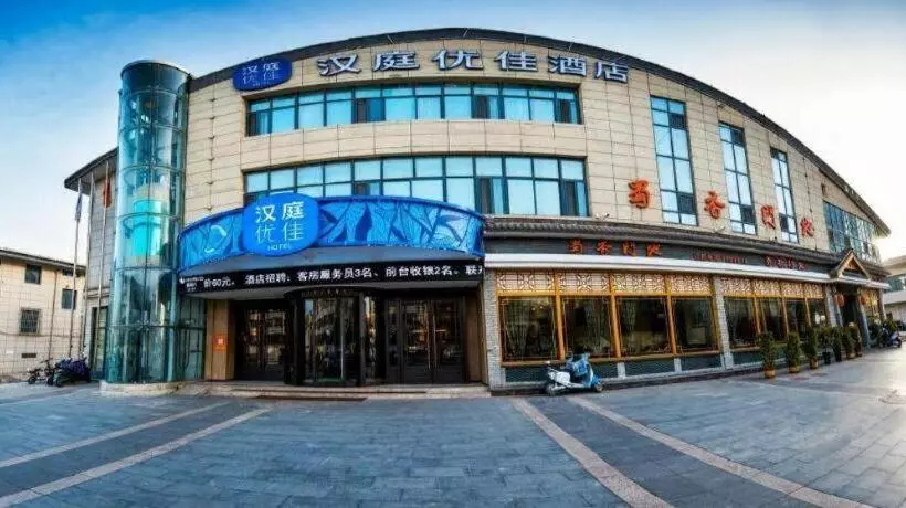 Hanting Premium Hotel Tianshui Railway Station