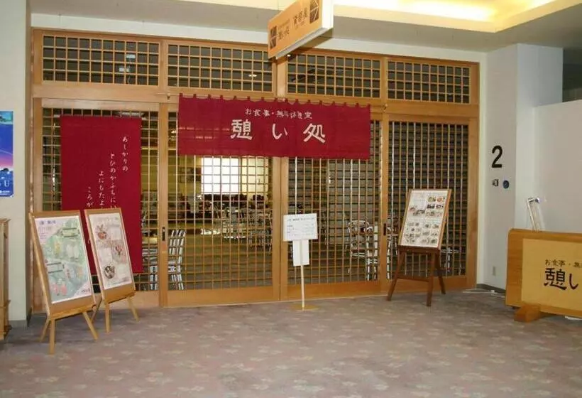 ホテル Hokkaido Futomi Meisen Manyo No Yu