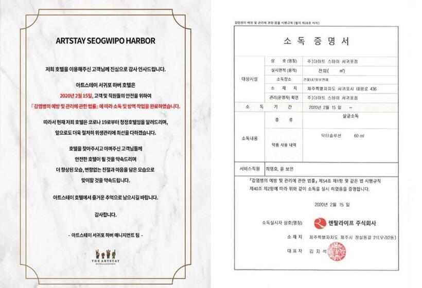 فندق The Artstay Seogwipo Harbor