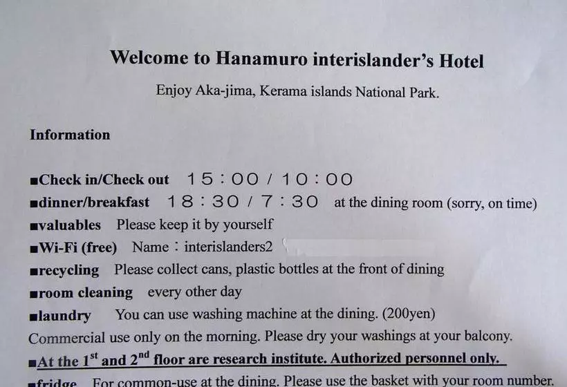 ホテル Hanamuro Interislanders