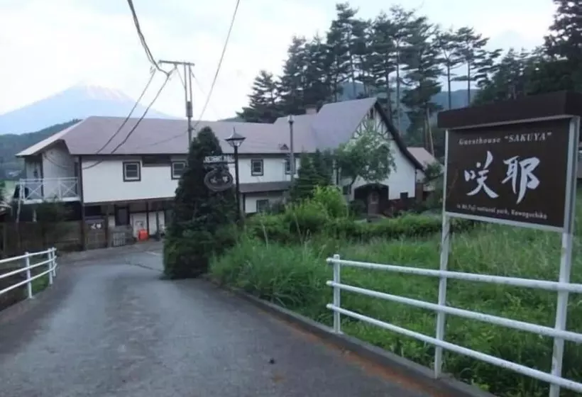هتل Guesthouse Sakuya