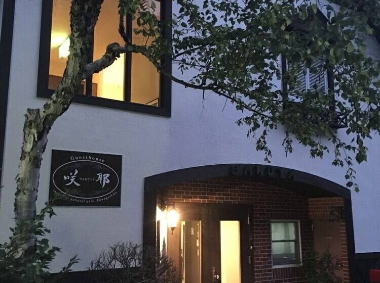 호텔 Guesthouse Sakuya