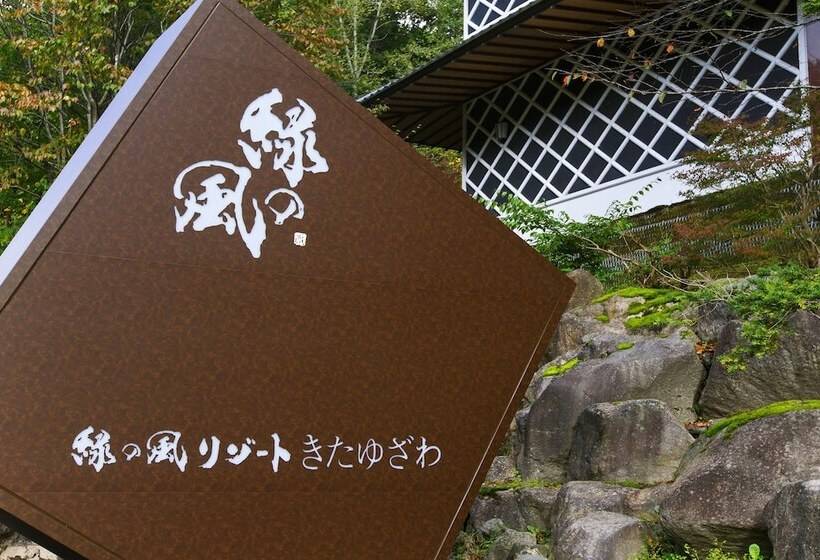 호텔 Midorinokaze Resort Kitayuzawa