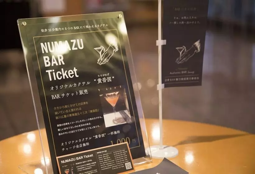 ホテル Numazu Grand