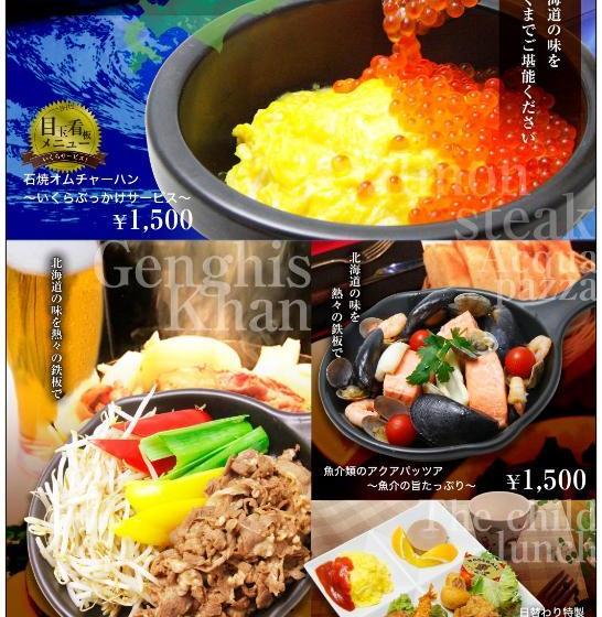 渡假胜地  Asahikawa Park