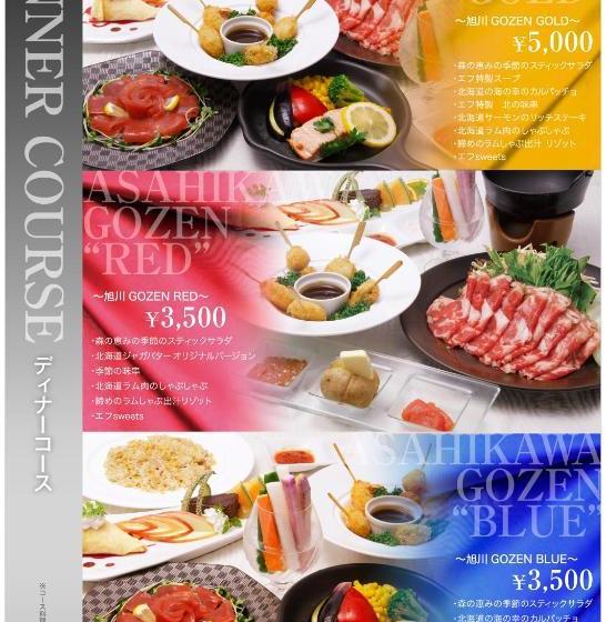 渡假胜地  Asahikawa Park