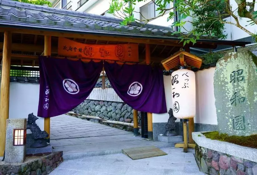 旅館 Beppu Showaen