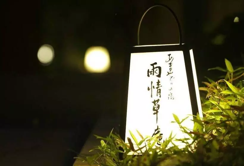 旅館 Amayadori No Yado Ujo Soan