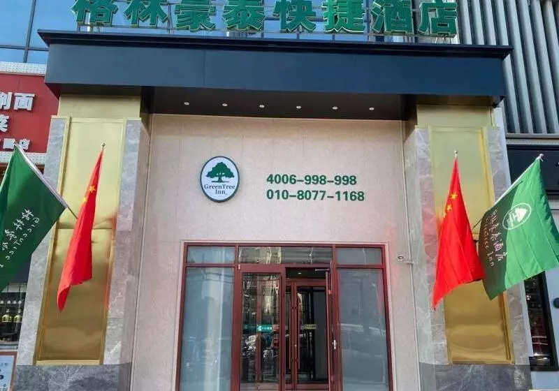 Hotelli Greentree Inn Beijing Changping District Huilongguan Pingxifu Metro Station Express