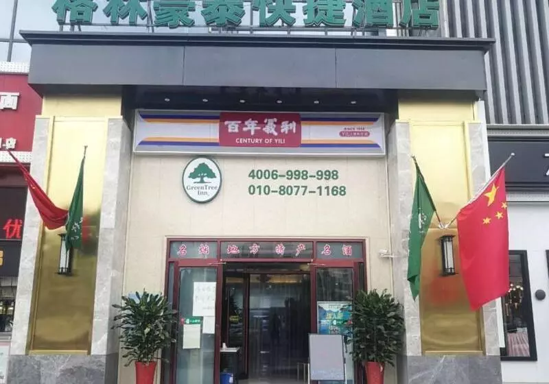 Hotelli Greentree Inn Beijing Changping District Huilongguan Pingxifu Metro Station Express