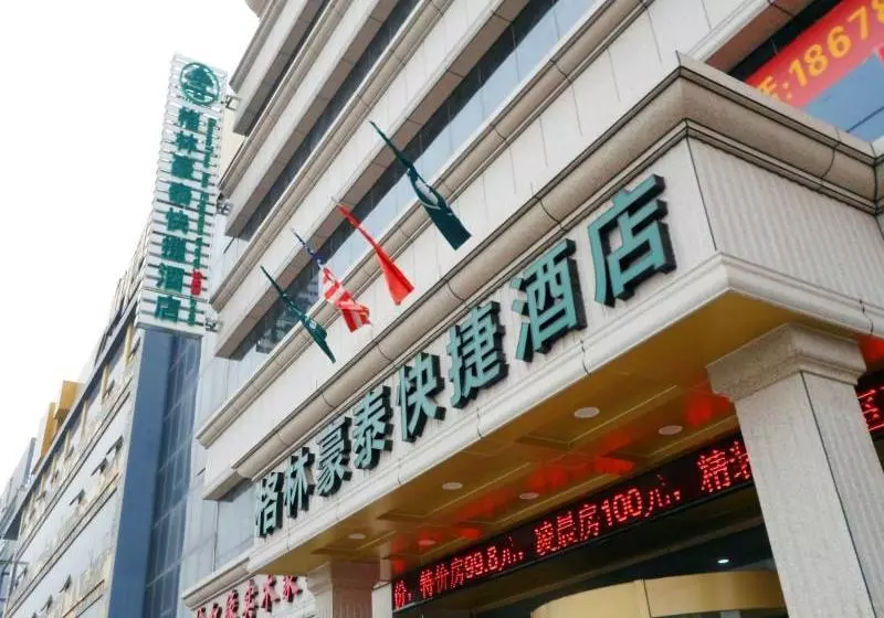 ホテル Greentree Inn Shandong Dongying Bei Er Road University Of Petroleum Express