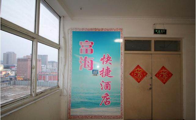 בית מלון כפרי Yantai Fuhai Express