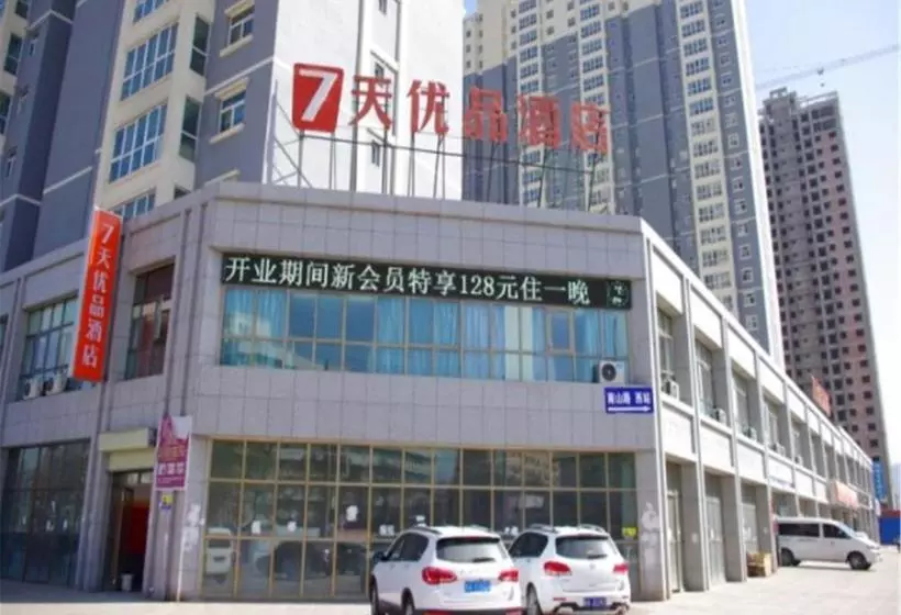 ホテル 7days Premium Lanzhou West Bus Station